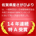 【お買い物マラソン当店ポイント2倍】【令和5年産】送料無料 数量限定一等米 無洗米 1等米 【14年連続特A受賞】佐賀県産さがびより10kg（5kg×2袋） 3