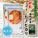 【新米】【令和3年産米】送料無料 令和3年産新米 有明海苔セット 無洗米 福岡県産ヒノヒカリ 10kg（5kg×2袋）