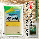 送料無料 令和3年産新米 有明海苔セット 鹿児島県産イクヒカリ 5kg