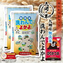 【お買い物マラソン当店ポイント2倍】【令和5年産】送料無料 ふりかけセット 無洗米 洗わんでよかよ 10kg（5kg×2袋）