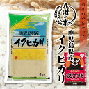 【令和5年産】送料無料 ふりかけセット 鹿児島県産イクヒカリ 5kg