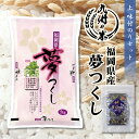 【令和5年産】送料無料 上味付のり30束セット 福岡県産 夢つくし5kg