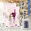 【令和5年産】送料無料 上味付のり30束セット 福岡県産 夢つくし10kg 5kg 2袋 