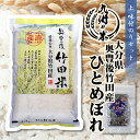 【令和3年産米】送料無料 大分県奥豊後竹田産ひとめぼれ5kg＋上味付のり30束セット