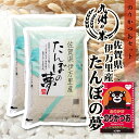 【令和5年産】送料無料 ふりかけセット 佐賀県伊万里産たんぼの夢 10kg （5kg×2袋）