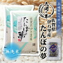 送料無料 無洗米 佐賀県伊万里産たんぼの夢10kg（5kg×2袋） ＋上味付のり30束セット