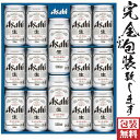 【贈り物に】【ギフト包装無料】アサヒスーパードライ缶ビールセットAG-35 ギフト【楽ギフ_のし】【楽ギフ_のし宛書】