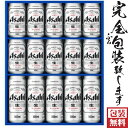 【贈り物に】【ギフト包装無料】アサヒスーパードライ缶ビールセットAS-4G【楽ギフ_のし】【楽ギフ_のし宛書】