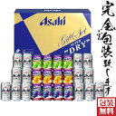 【贈り物に】【ギフト包装無料】アサヒスーパードライファミリーセットFS-5G【楽ギフ_のし】【楽ギフ_のし宛書】