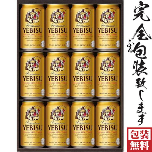 【季節の贈り物に】【ギフト包装無料】サッポロ ヱビスビール缶セット YE3D 【楽ギフ_のし】【楽ギフ_のし宛書】 【季節の贈り物に】【ギフト包装無料】サッポロ ヱビスビール缶セット YE3D 【楽ギフ_のし】【楽ギフ_のし宛書】