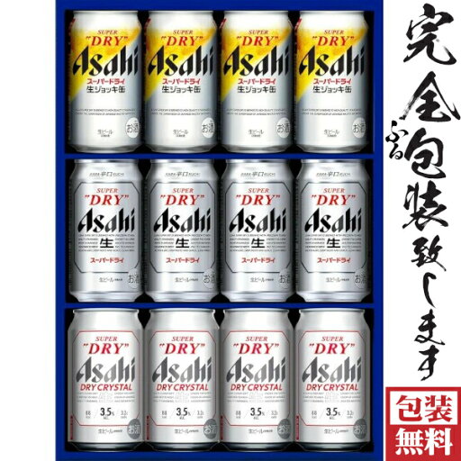 【季節の贈り物に】【ギフト包装無料】アサヒスーパードライ生ジョッキ缶ギフトセットSDV-3【楽ギフ_のし】【楽ギフ_のし宛書】 【季節の贈り物に】【ギフト包装無料】アサヒスーパードライ生ジョッキ缶ギフトセットSDV-3【楽ギフ_のし】【楽ギフ_のし宛書】