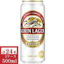 キリン ラガー500ml缶1ケース(24本入)【楽ギフ_のし】【楽ギフ_のし宛書】(4)