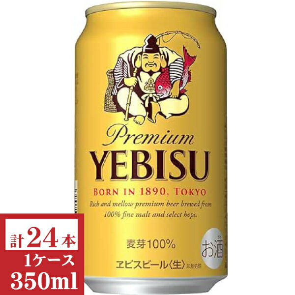 サッポロ エビス350ml缶1ケース(24本入)【楽ギフ_のし】【楽ギフ_のし宛書】