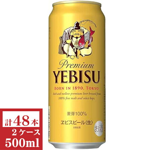 サッポロ エビス500ml缶2ケース(48本入)【楽ギフ_のし】【楽ギフ_のし宛書】 サッポロ エビス500ml缶2ケース(48本入)【楽ギフ_のし】【楽ギフ_のし宛書】