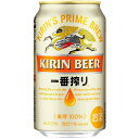 キリン 一番搾り350ml缶1ケース(24本入)【楽ギフ_のし】【楽ギフ_のし宛書】