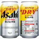 アサヒ スーパードライ 生ジョッキ缶 340ml缶1ケース(24本入)【楽ギフ_のし】【楽ギフ_のし宛書】