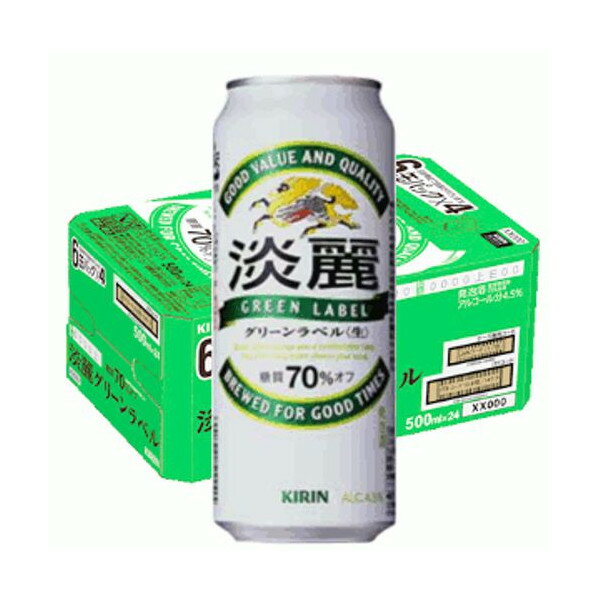 キリン淡麗グリーンラベル500ml缶1ケ