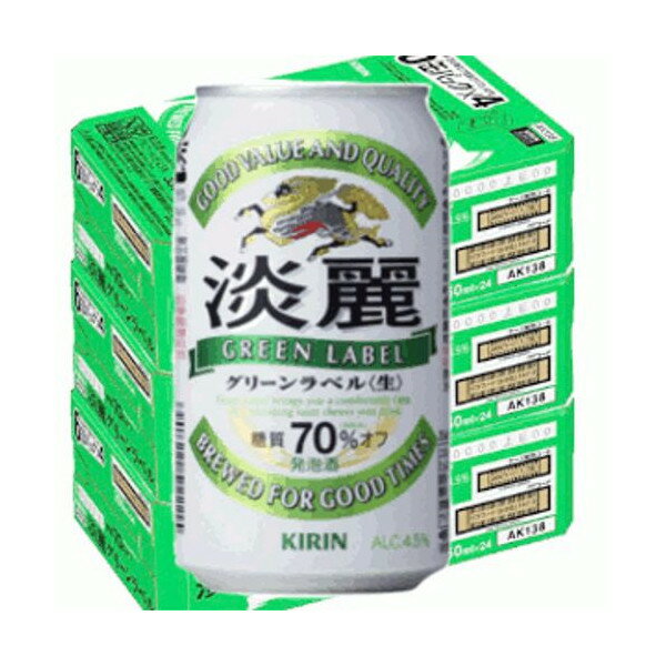 キリン淡麗グリーンラベル350ml3ケース(72...の商品画像