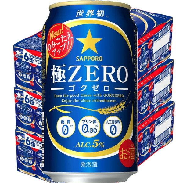 ギフト対応 世界初の「プリン体0.00」と「糖質0」を実現しつつ、ゴクゴク飲める爽快なのどごしを実現しました。発泡酒。[ビール・発泡酒・新ジャンル][発泡酒][1個口単位][JAN: 4901880875763]