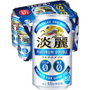 キリン淡麗プラチナダブル350ml缶1ケース(24本入)【楽ギフ_のし】【楽ギフ_のし宛書】