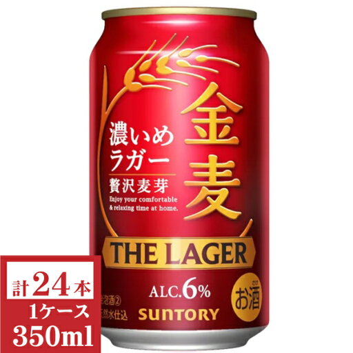 サントリー 金麦 ザ・ラガー 350ml缶1ケース(24本入)【楽ギフ_のし】【楽ギフ_のし宛書】 サントリー 金麦 ザ・ラガー 350ml缶1ケース(24本入)【楽ギフ_のし】【楽ギフ_のし宛書】