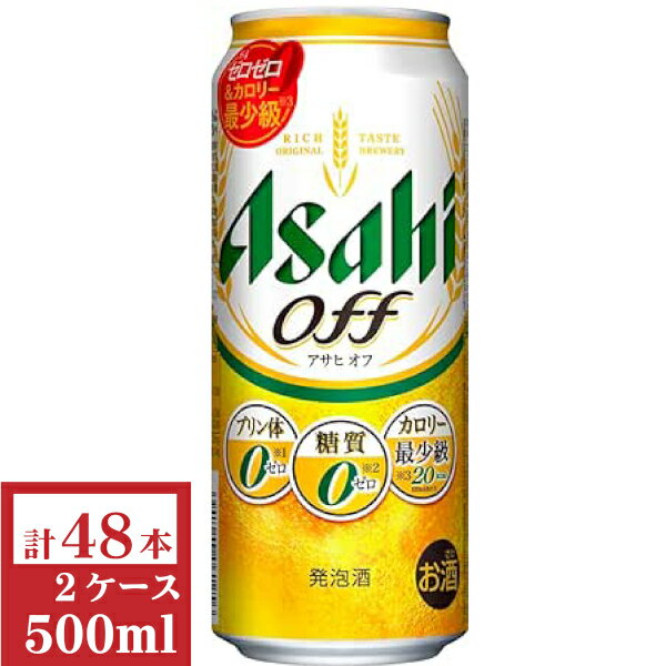 アサヒ アサヒオフ500ml缶2ケース(48本入)【楽ギフ_のし】【楽ギフ_のし宛書】