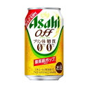 アサヒ アサヒオフ【プリン体0・糖質0】350ml缶1ケース(24本入)【楽ギフ_のし】【楽ギフ_のし宛書】