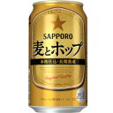 サッポロ麦とホップ 350ml缶1ケース(24本入)【楽ギフ_のし】【楽ギフ_のし宛書】