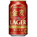 サントリー 金麦 ザ・ラガー 350ml缶1ケース(24本入)【楽ギフ_のし】【楽ギフ_のし宛書】