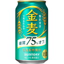 サントリー 金麦(糖質75%off)350ml缶1ケース(24本入)【楽ギフ_のし】【楽ギフ_のし宛書】