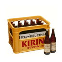 キリン　一番搾り大瓶633ml20本入（瓶・ケース保証代込)【楽ギフ_のし】【楽ギフ_のし宛書】