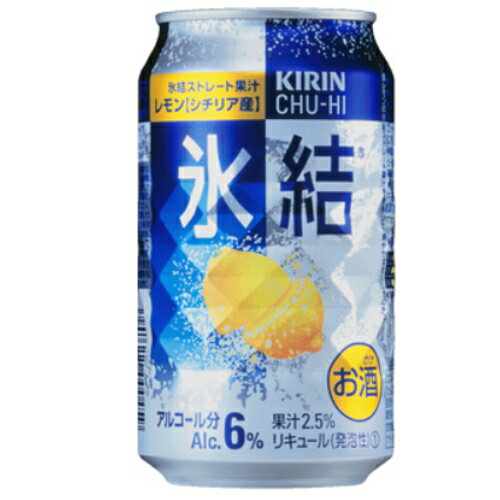 キリン　氷結 レモン350ml缶1ケース（24本入）