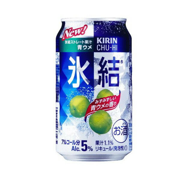 キリン　氷結 青ウメ350ml缶1ケース（24本入）
