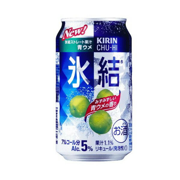 キリン 氷結 青ウメ350ml缶1ケース(24本入)