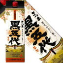 本格芋焼酎　さつま黒五代（黒麹）25度1800mlパック