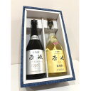 数量限定 壱岐麦焼酎 金銀 飲み比べセット 720ml瓶×2