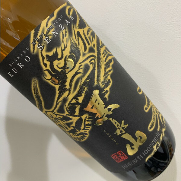 本格麦焼酎　黒泉山25