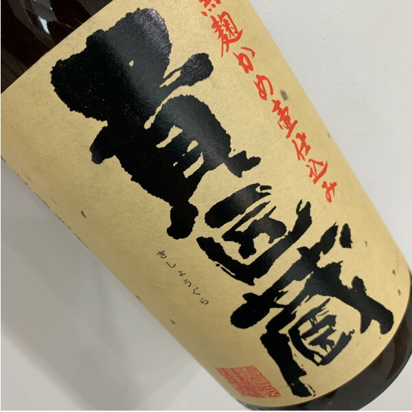 本格芋焼酎　貴匠蔵25度1800ml瓶1ケース（6本）