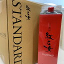 胡麻焼酎　紅乙女STANDARD25度1800mlパック2ケース（12本）★モンドセレクション受賞