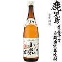 鹿児島焼酎 小鹿 25度 1800ml