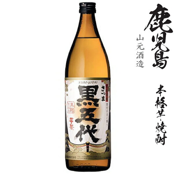 本格芋焼酎黒さつま五代25度900ml瓶