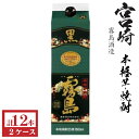 本格芋焼酎 黒霧島25度1800mlパック2ケース(12本)(4)