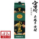 本格芋焼酎 黒霧島20度1800mlパック2ケース(12本)(4)