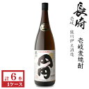 壱岐麦焼酎 猿川 円円(まろまろ)25度1800ml瓶1ケース(6本)
