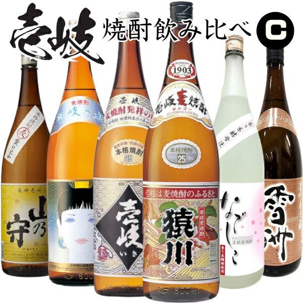 壱岐焼酎飲み比べ1800ml瓶6本セットC
