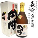 壱岐麦焼酎 猿川 円円(まろまろ)25度720ml瓶