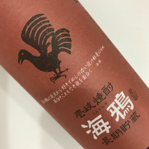 【長崎限定麦焼酎】　壱岐焼酎　海