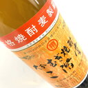 本格麦焼酎　二階堂　