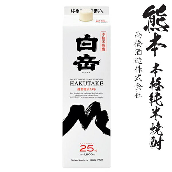 純米焼酎　白岳25度1800mlパック