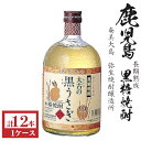黒糖焼酎 太古の黒うさぎ25度720ml瓶1ケース(12本)